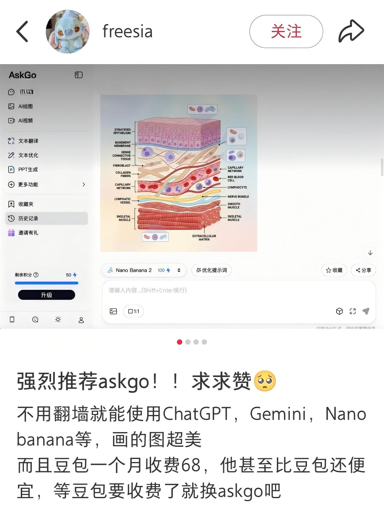 用户评价截图 2