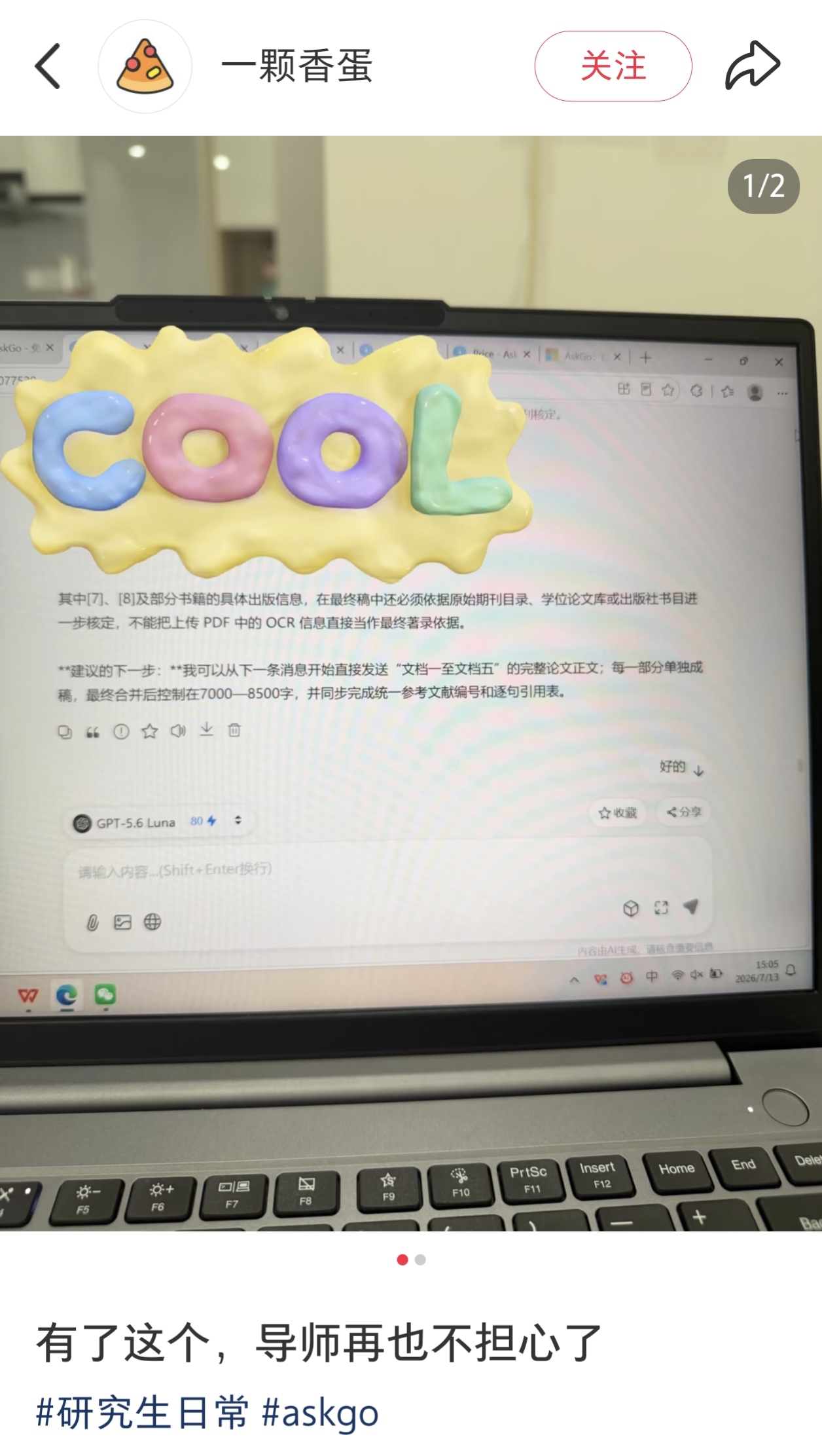 用户评价截图 3