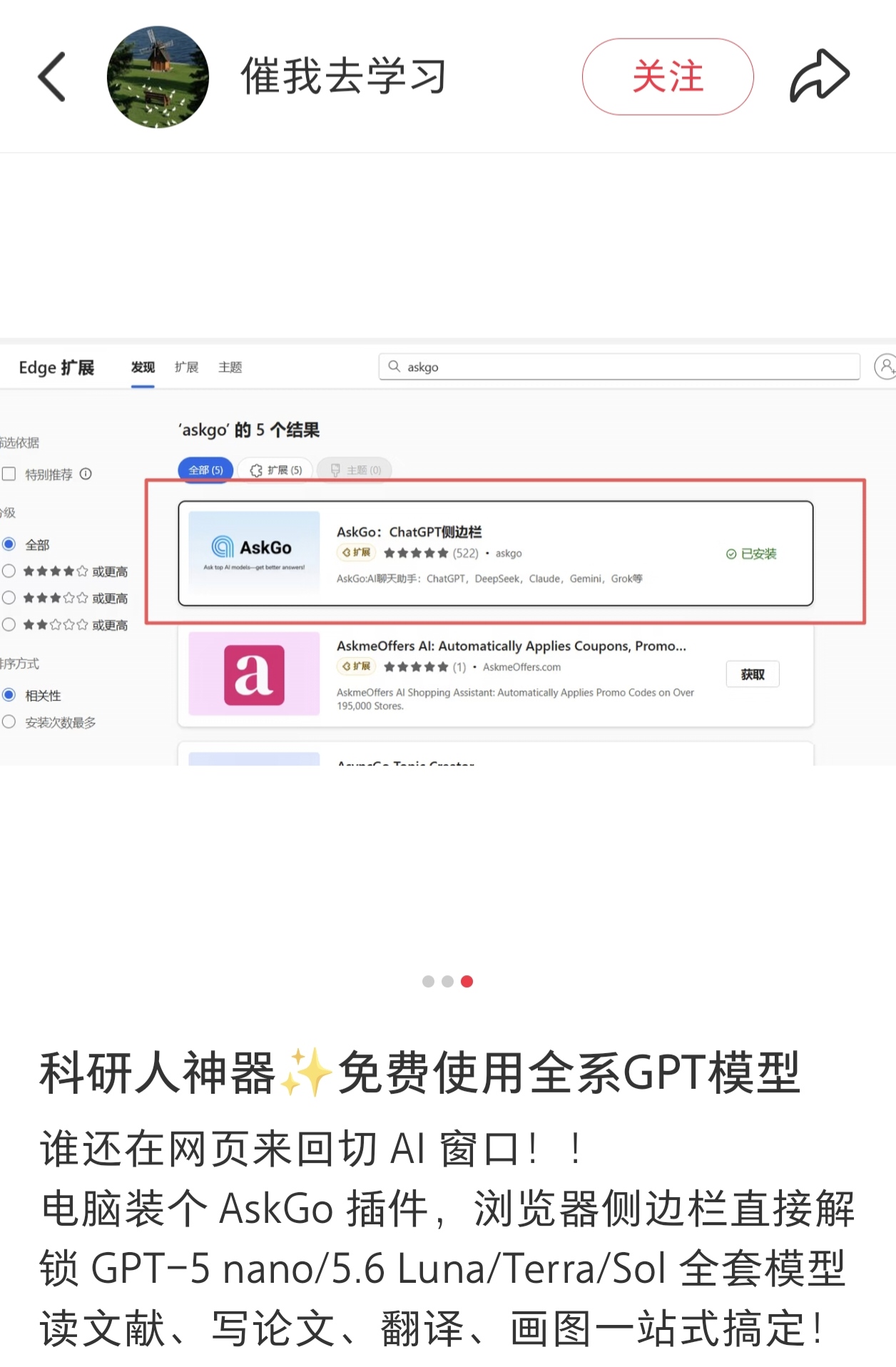 用户评价截图 4