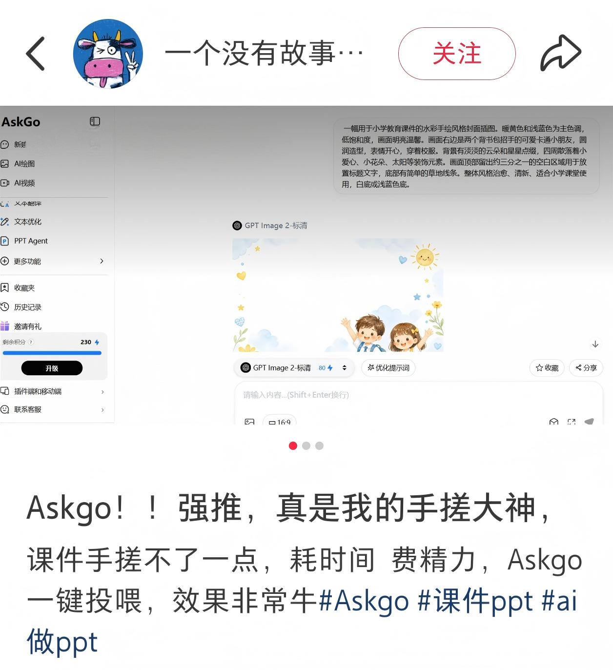 用户评价截图 7