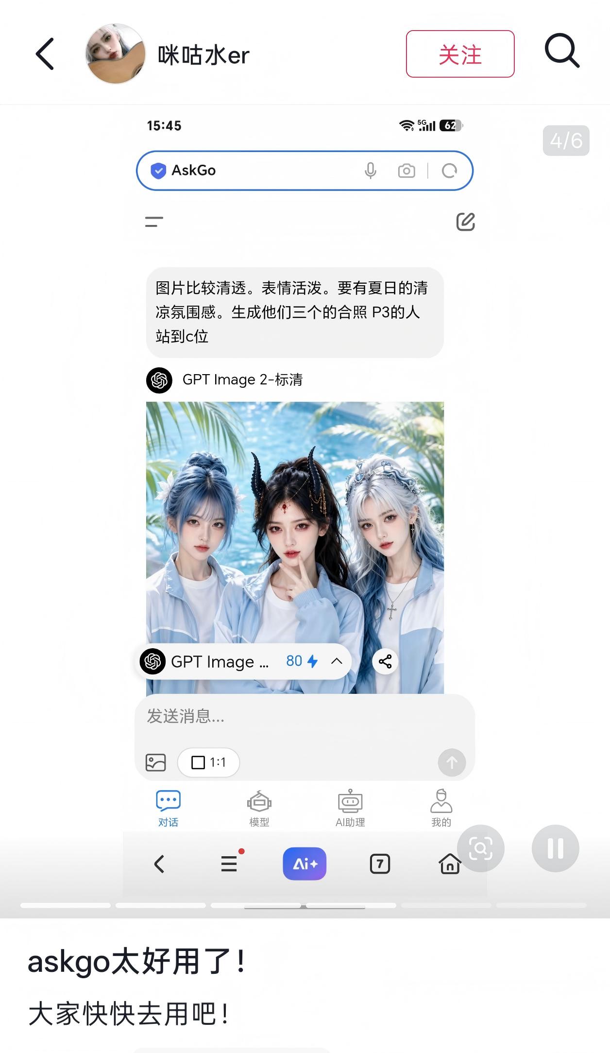 用户评价截图 8